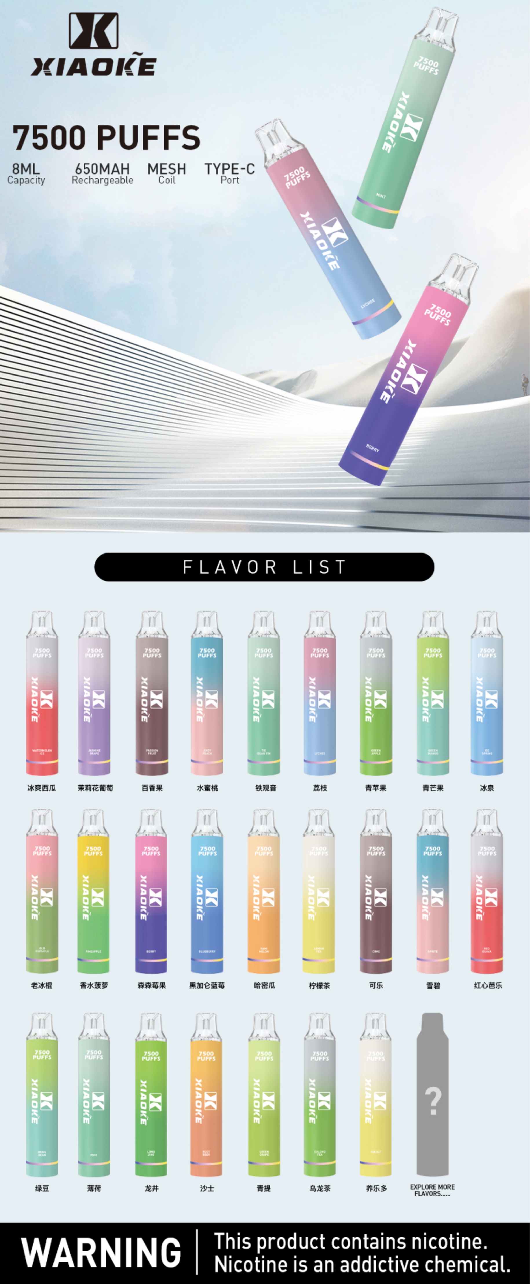 【17種口味選擇】XiaoKe拋棄式電子煙 8ml 梟客一次性 7500口 - 图片 4