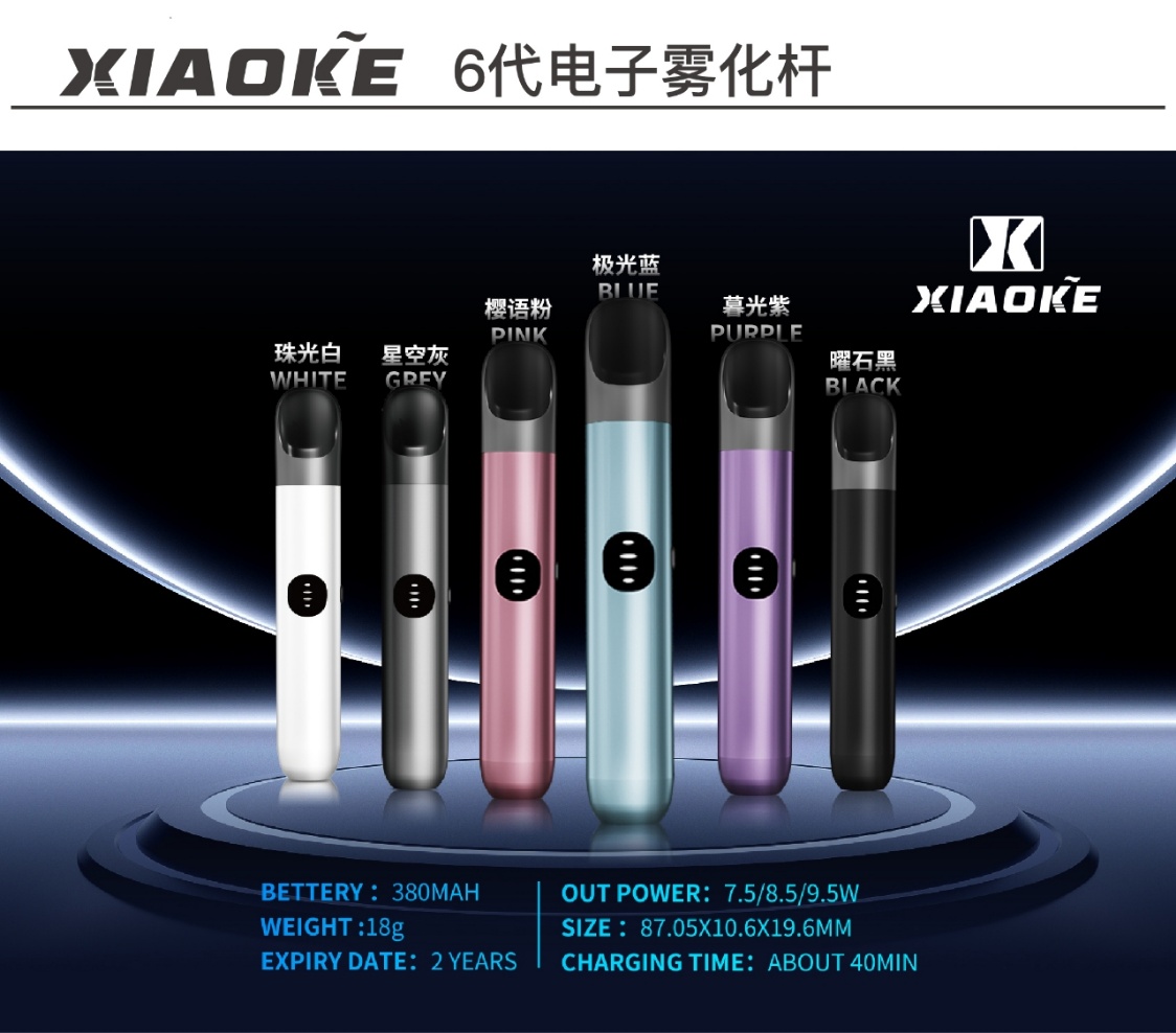 【20種口味】XIAOKE 五代煙彈｜梟客電子通用4代5代主機 - 图片 4