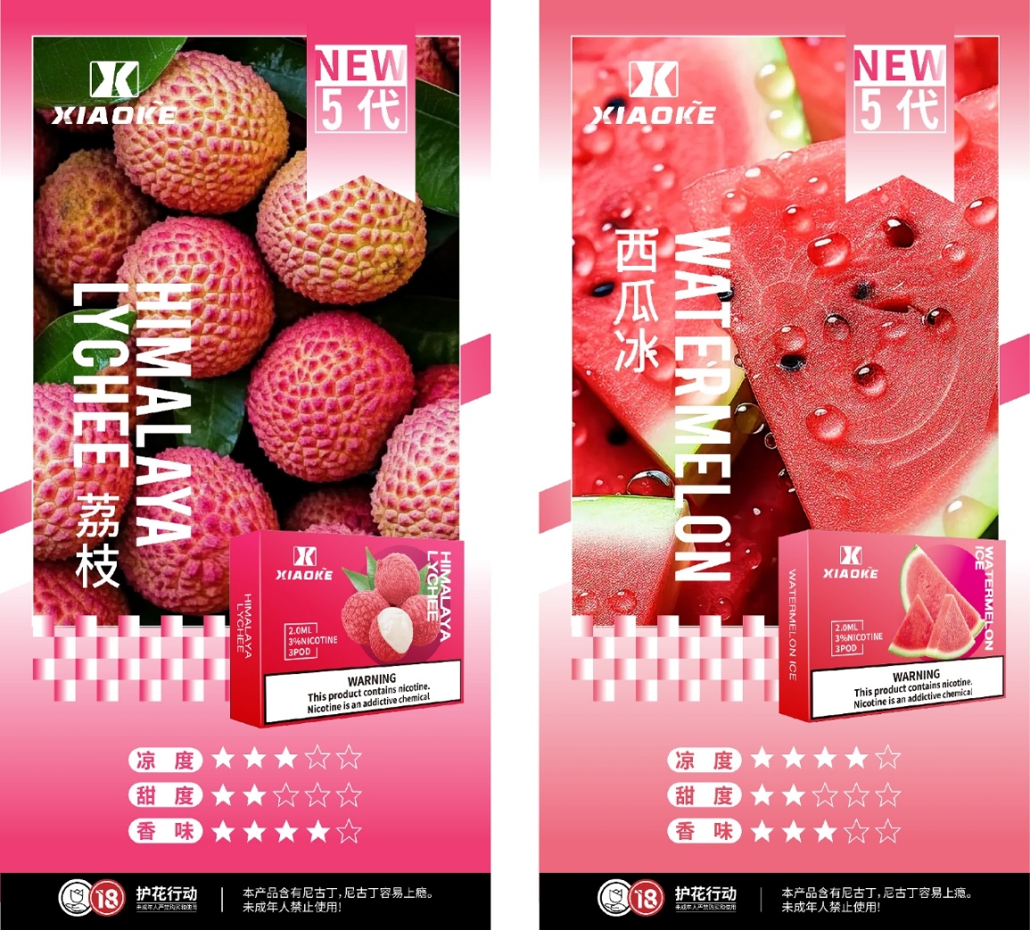 【20種口味】XIAOKE 五代煙彈｜梟客電子通用4代5代主機 - 图片 5