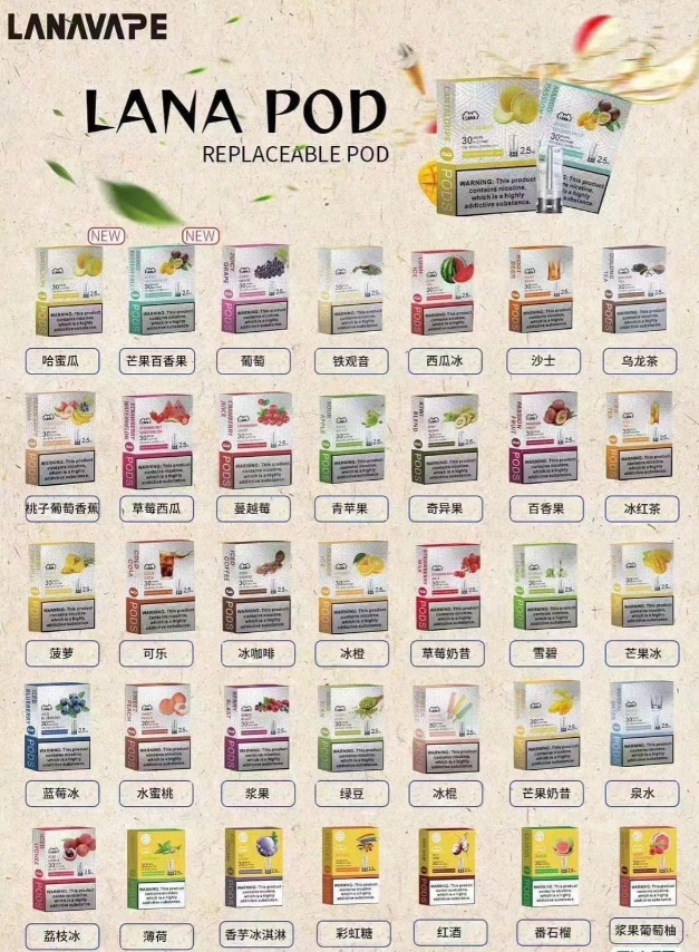 LANA 1代發光煙彈 lana【透明煙彈】通用各種品牌1代電子煙