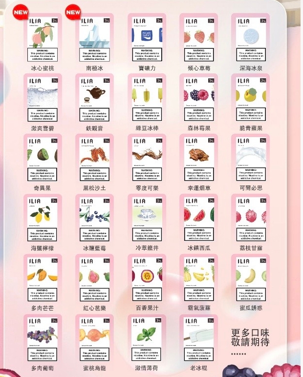 哩亞 ILIA 煙彈 通用1代 一盒3颗