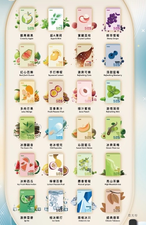 哩亞 ILIA5代 煙彈 買十送一 通用5代