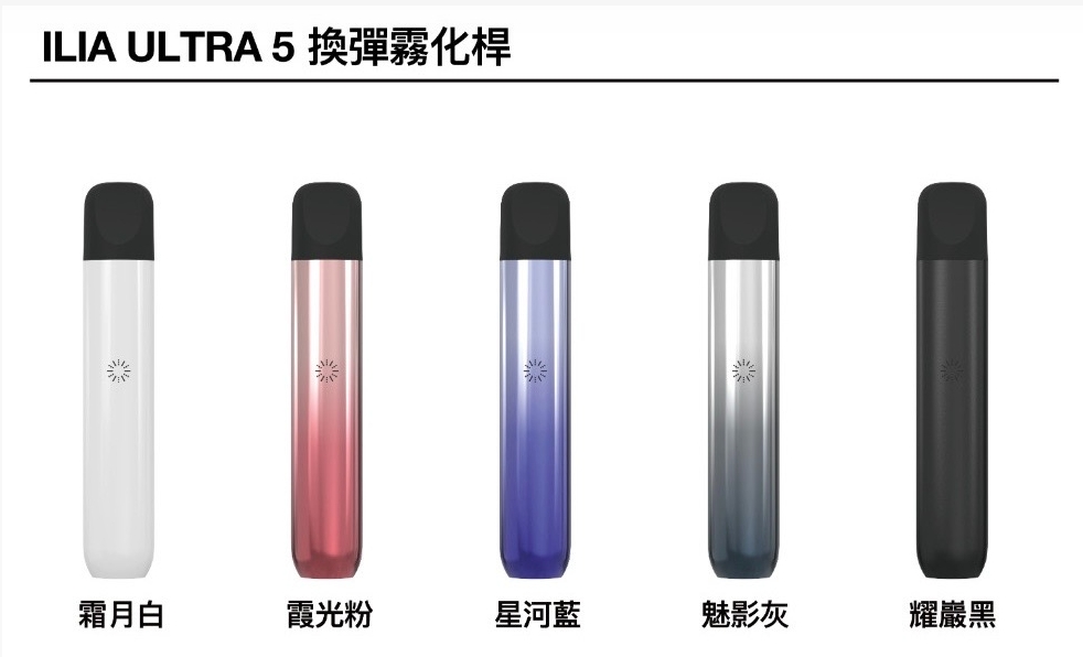 哩亞 ILIA5代 煙彈 買十送一 通用5代 - 图片 3