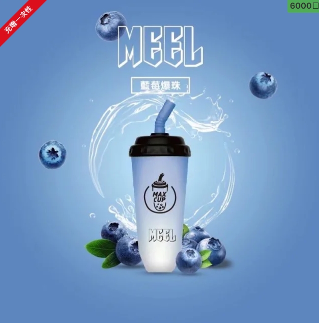 MEEL 奶茶杯 一次性奶茶杯  6000口 - 图片 3