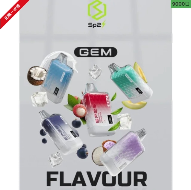 正版思博瑞 SP2 一次性 9000口