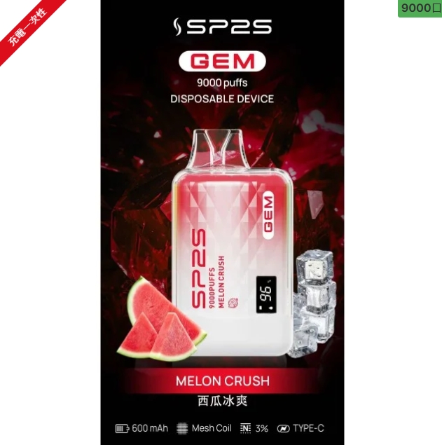 正版思博瑞 SP2 一次性 9000口 - 图片 5