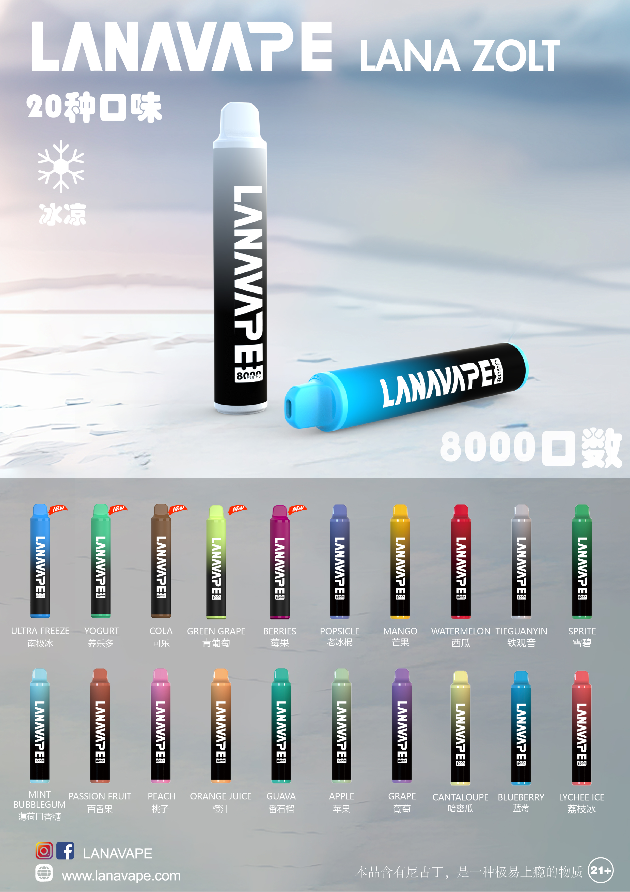 LANA ZOLT 一次性電子煙 8000口大容量附挂繩 可充電 - 图片 2