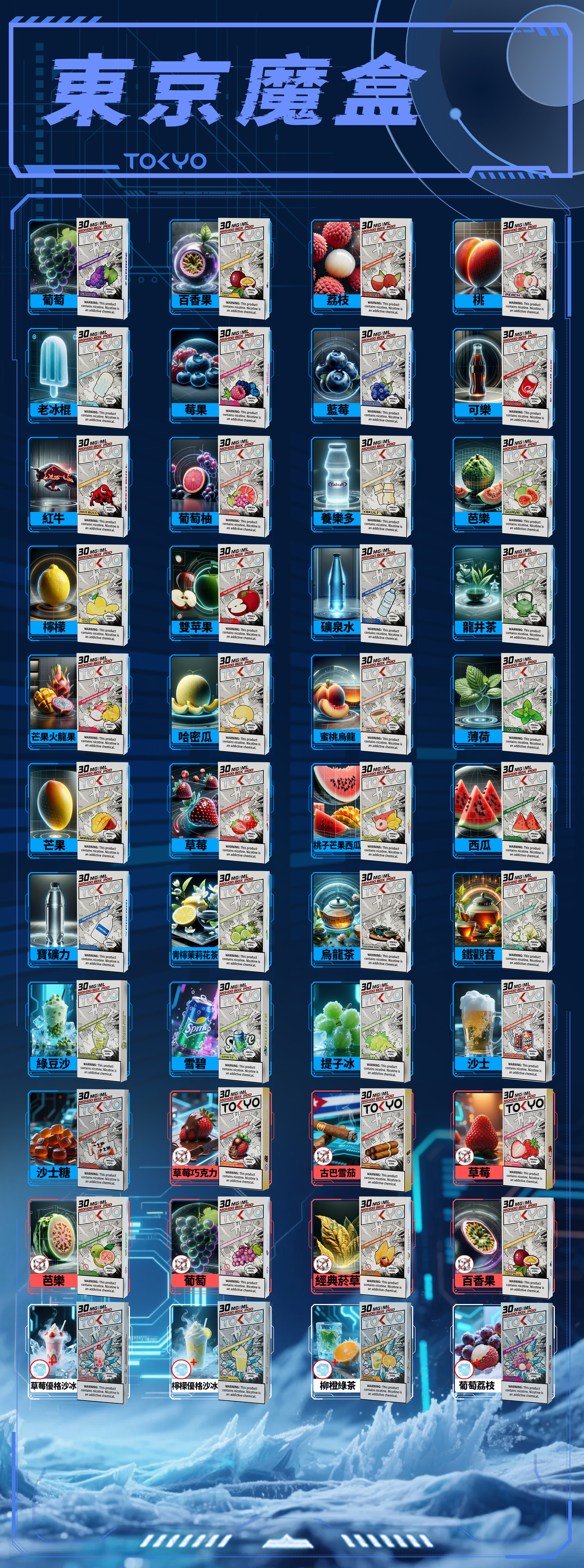 【東京魔盒MOHOO BOX】單顆裝 獨立規格1顆12ml（可抽10天）10000口 一顆煙彈相當於普通煙彈5顆台灣現貨秒發