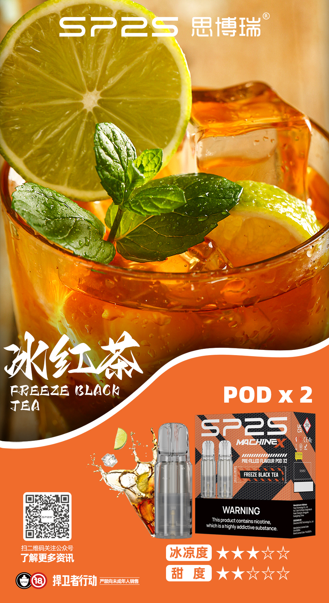 新品上市-【Sp2s Pod主機專用煙彈】Sp2s MAX系列煙彈 - 图片 3