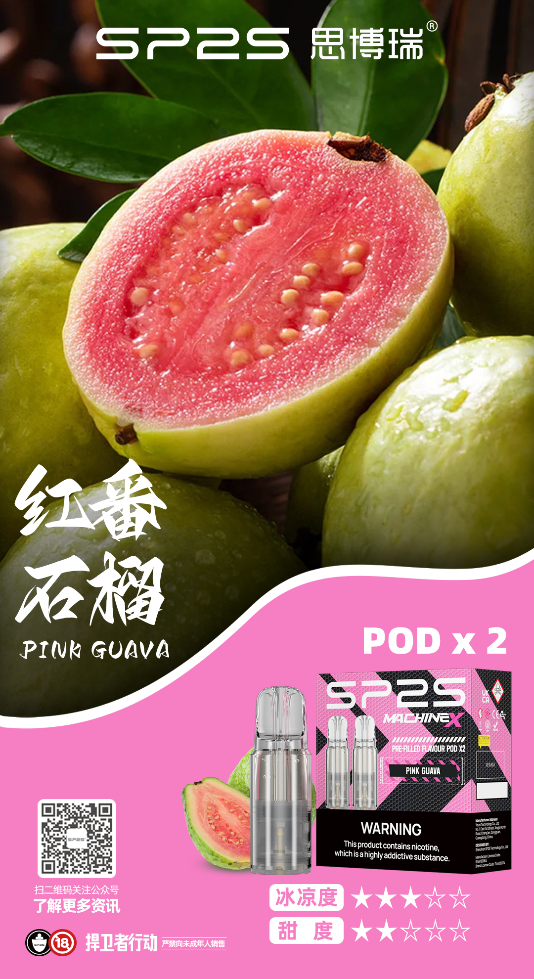 新品上市-【Sp2s Pod主機專用煙彈】Sp2s MAX系列煙彈 - 图片 4