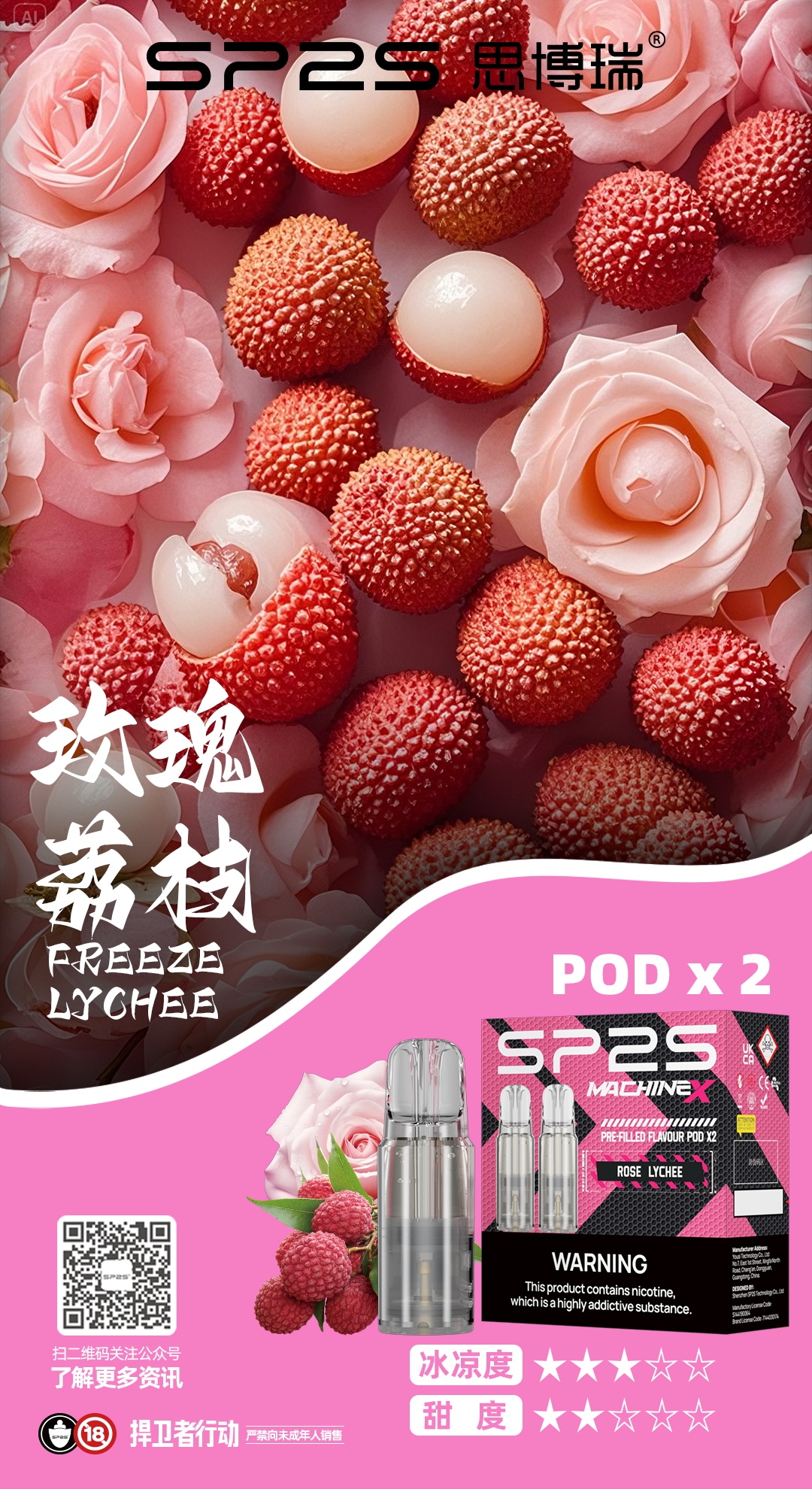新品上市-【Sp2s Pod主機專用煙彈】Sp2s MAX系列煙彈 - 图片 6