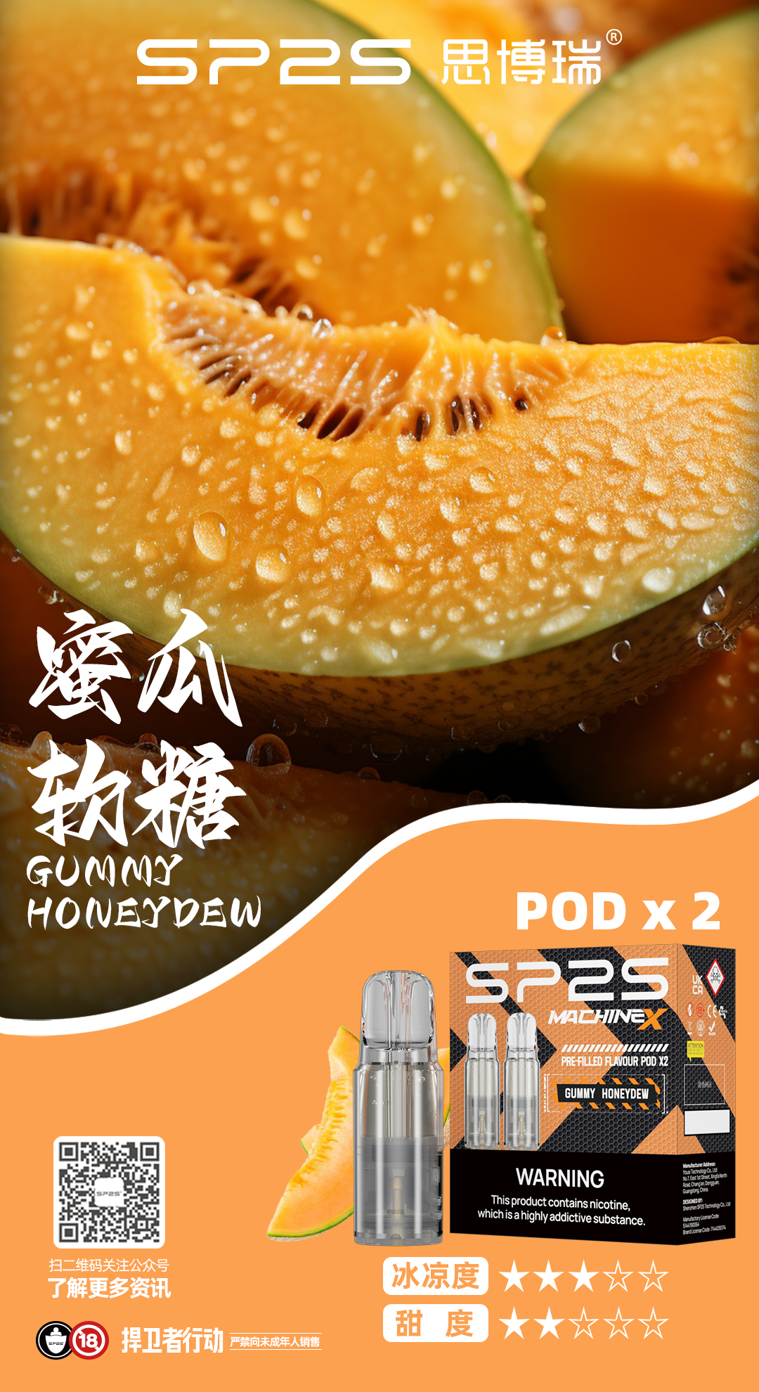 新品上市-【Sp2s Pod主機專用煙彈】Sp2s MAX系列煙彈 - 图片 7