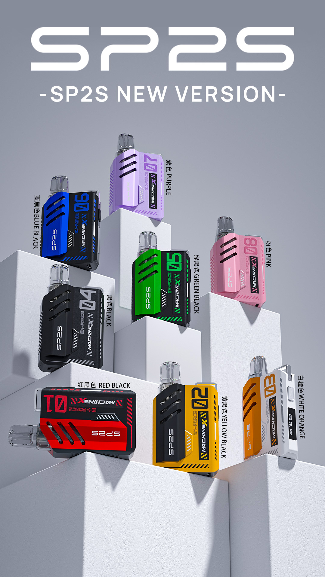 新品上市-【Sp2s Pod主機專用煙彈】Sp2s MAX系列煙彈 - 图片 10