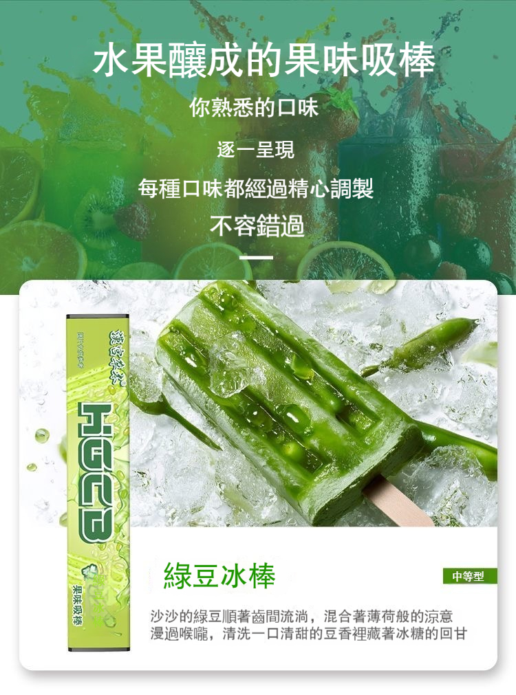 【漢宮草本果味吸棒】果味煙嘴清涼代替品果味吸棒緩解煙癮戒煙輔助 - 图片 4