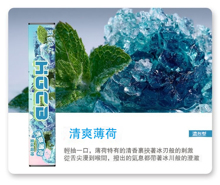 【漢宮草本果味吸棒】果味煙嘴清涼代替品果味吸棒緩解煙癮戒煙輔助 - 图片 5